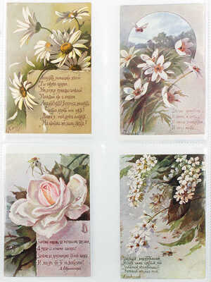 Подборка открыток художницы Л.М. Эндауровой. СПб., [1910-1920-е].